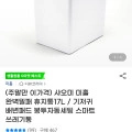 ] 샤오미 미홀 스마트쓰레기통 17L (29,900원/무료)25