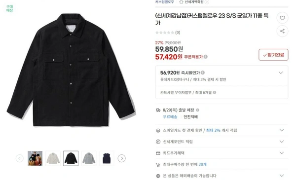 커스텀멜로우 셔츠 바막 균일가 11종 특가 (57,420원/ 무료배송)