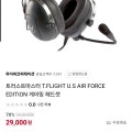 게이밍 헤드셋 트러스트마스터 에어포스 에디션 (29,000원/무료)5