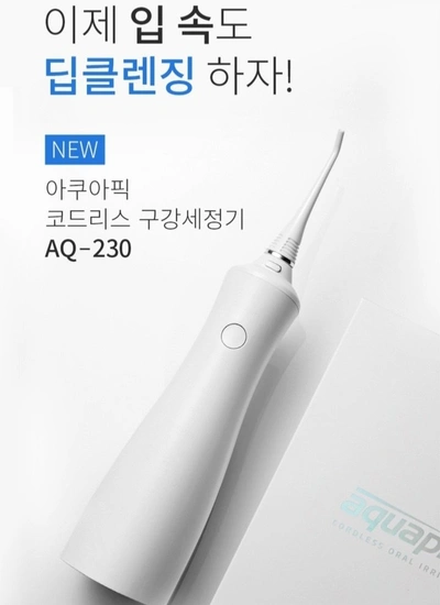 아쿠아픽 코드리스 무선 구강세정기 AQ-230 / AQ-300 (39,920원~/무료)3