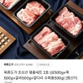 육류도가 명품세트2호(삼겹500g+목살500g+갈비500g+앞다리수육용500g) (29,900원/무료)3