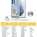스마트폰 카드수납 케이스 3개 (4,900원/무배)3