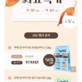 사조펫 고양이 강아지 사료 외 다양 (16,000/3만이상무배)1