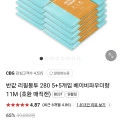 매직캔 호환 반값 리필봉투280 5+5 (13,700원/무료)