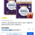 크리넥스 데코앤소프트 와이드 33MX24롤2팩 +메가커피 아메리카노(유클35,890원/무료)
