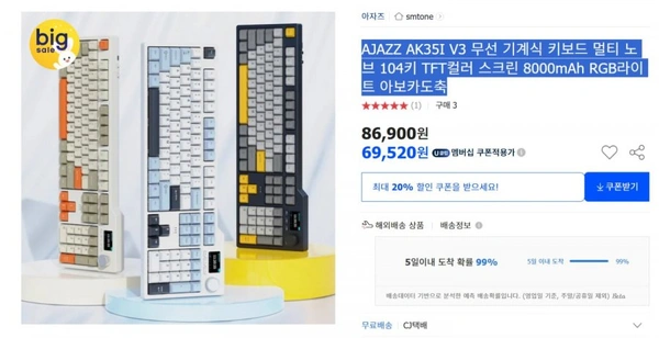 AJAZZ AK35I V3 무선 기계식 키보드 멀티 노브 104키 TFT컬러 스크린 8000mAh RGB라이트 아보카도축[86,900/무배]6