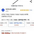 오리코 16포트 usb허브(69,980/무배) 13포트(58,500/무배)4