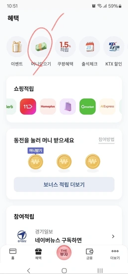 꿀맛 자포니카 민물 장어 1kg 손질후 750g이상(29,900/3500)10