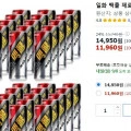 맥콜 제로, 250ml X 30개 [11960원/와우무료]7