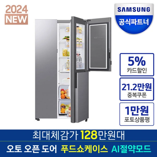 삼성전자 RS84DG5602M9 2도어 냉장고 24년형 AI절전 846리터 푸드쇼케이스 오토도어오픈 (1,298,186원 / 무배)11