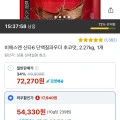 신타 6 초코 프로틴 (54,330원/무배)20