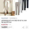 면스판 치노 팬츠 색상 5종 (14,820원/3,000원)1