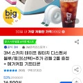 3M 스카치 테이프 원터치 디스펜서 + 추가 리필 2롤 증정 + 메가커피 기프티콘 (13500원/무배)