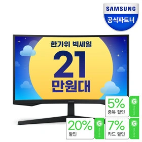 삼성 오디세이 G5 27인치 모니터(219,470/무료)8