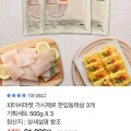 가시제로 한입동태살 500g3개  (17,520원/무배)2