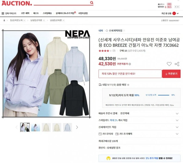 네파 공용 간절기 아노락 자켓 (42,530원/무료)3