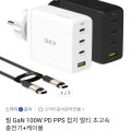 스카이 GaN 100W PD 4포트 접지형 초고속 충전기 + 케이블 (29,990원 / 무료)1