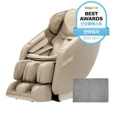 브람스 올인 UP 안마의자 + 러그 세트 방문설치 가성비 안마의자 골드박스 1일 특가 999,000원5