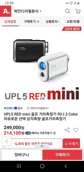 파인캐디 UPL5 RED mini 골프 거리측정기 (224100원/유클214100원/무배)8