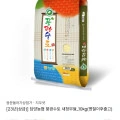 23년 담양농협 풍광수토 새청무쌀 10kg (19,530원/무료)2