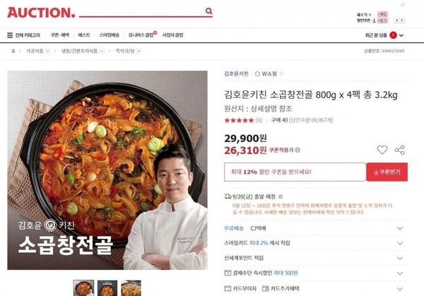 김호윤키친 소곱창전골 800g x 4팩 총 3.2kg (29,900/무료)3