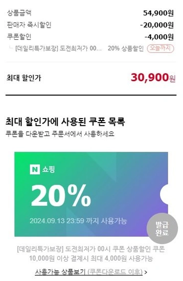 소바바치킨 양념 순살+봉+소이허니 순살+윙+봉 5봉 (30,900/무배)7