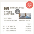 매트리스 토퍼 일체형/3단 접이식 (27,500원~/무료)8