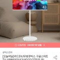 구글이동식TV 32인치 (114,440원/20,000원)7