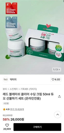 닥터지 레드 블레미쉬 클리어 수딩 크림 50ml 듀오 세트 (20,800원/무배)3