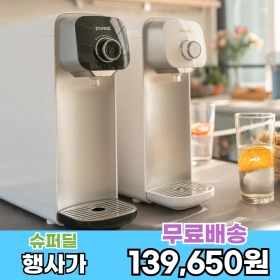 퓨리얼 직수정수기 PPA-100 자가설치 (139,650원/무료)