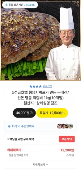 국내산/한돈 떡갈비 1kg(10개입) (12,200원/무배)4