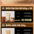 홍주부 옛날 미숫가루 500g x 3개 (10,900원 / 무료)4