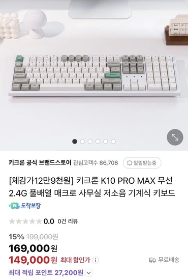 키크론 K10 PRO MAX 풀배열 저소음 기계식 키보드 (149,000원/무배)2