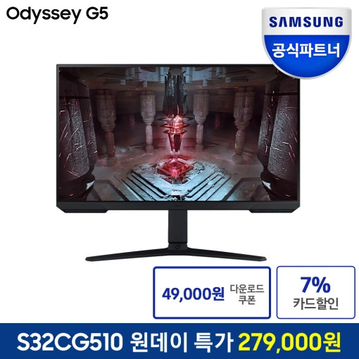 삼성 32인치 게이밍 모니터 G5 S32CG510 (279,000/무료배송)2
