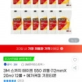 3M스카치테이프550 리필 12롤 개당910원 (10,900원/무료)2