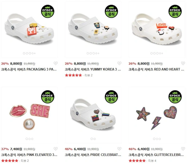 크록스 겨울 상품, 이월 상품, 지비츠 등 (21,900~/무배)