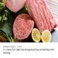 1++등급 한우 등심200g 삼각살200g 부채살200g (총 600g) (27,230원/무료)3