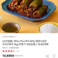 국내산 아삭 오이소박이 1kg (11,450원/무배)3