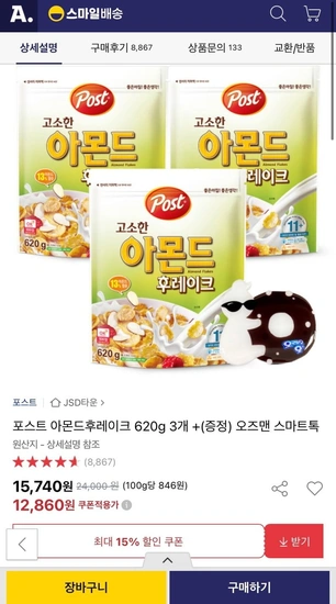 아몬드 후레이크 620g 3개 + 오즈맨 스마트톡 (12,860원/무료)1