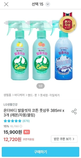 LG생활건강 온더바디 코튼풋 발을씻자 500ml 3개 (12,720원/무료)6