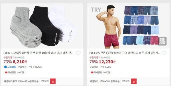 국산 양말 10켤레 남자 여자 발목 단목 중목 장목 스포츠 학생 신사 정장 (6,900원/무료)1