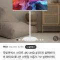 이동식TV+스탠드 4K UHD 43인치 (377,500원/무배)22