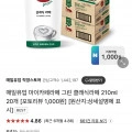 매일유업 마이카페라테 그린클래식라떼 210ml 20개 (15,920원/무배)4