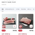 ]보먹돼 삼겹살,목살 (100g당 1300원/4만원이상 무료)34
