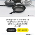 풍년 메가티타늄IH 5종 SET(64,900원/무료)1