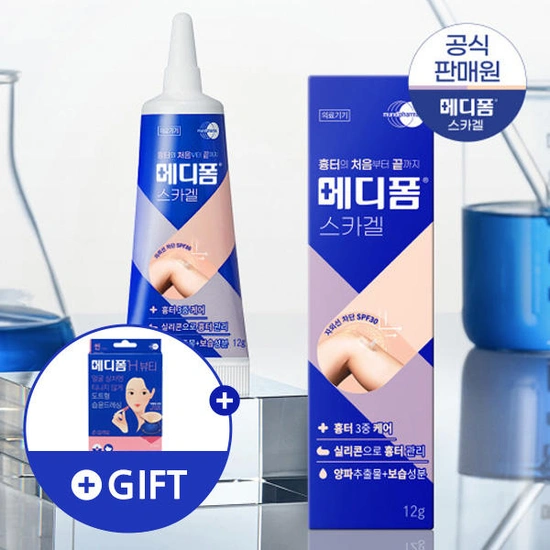 메디폼스카겔 12g+메디폼H뷰티 42매(17,850원 /무료)
