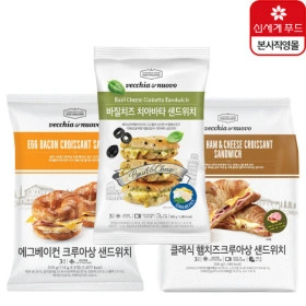 바질치즈/햄치즈/에그베이컨 샌드위치 195g 3개입 3팩 (23,950원/무료)2