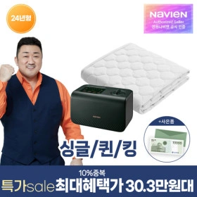 경동 온수매트 EQM555 싱글,퀸,킹 (27.8만 ,29.0만 30.9만 무료배송)1