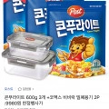 콘푸라이트 600g 3개 + 코멕스 비비락 밀폐용기 2P (9,980원/무배)