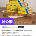 글래드 매직랩 미니(20cmx40m) 2개+일반형 (30cmx21.6cm) 2개 (28,000원/무료)